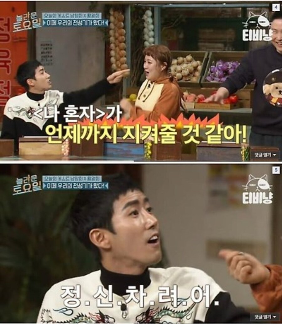 연예계 나락 감지기 황광희.jpg_3.jpg