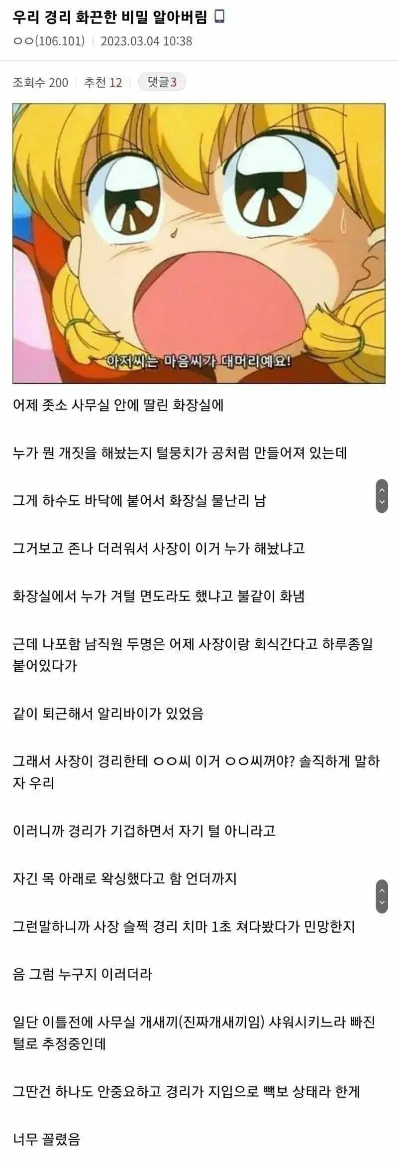 우리 경리의 화끈한 비밀 jpg._1.jpg