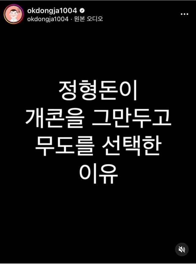 재능의 벽을 느끼고 개콘 그만둔 정형돈_1.jpg