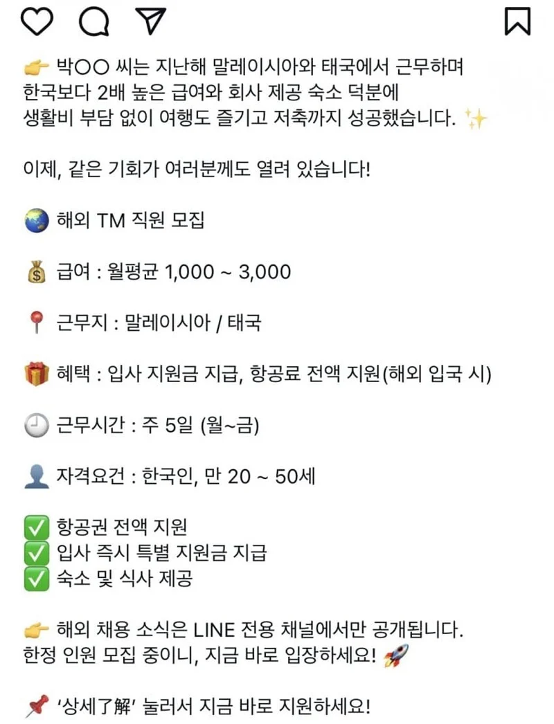 캄보디아 취업에서 바뀐 취업 공고글.jpg_1.webp