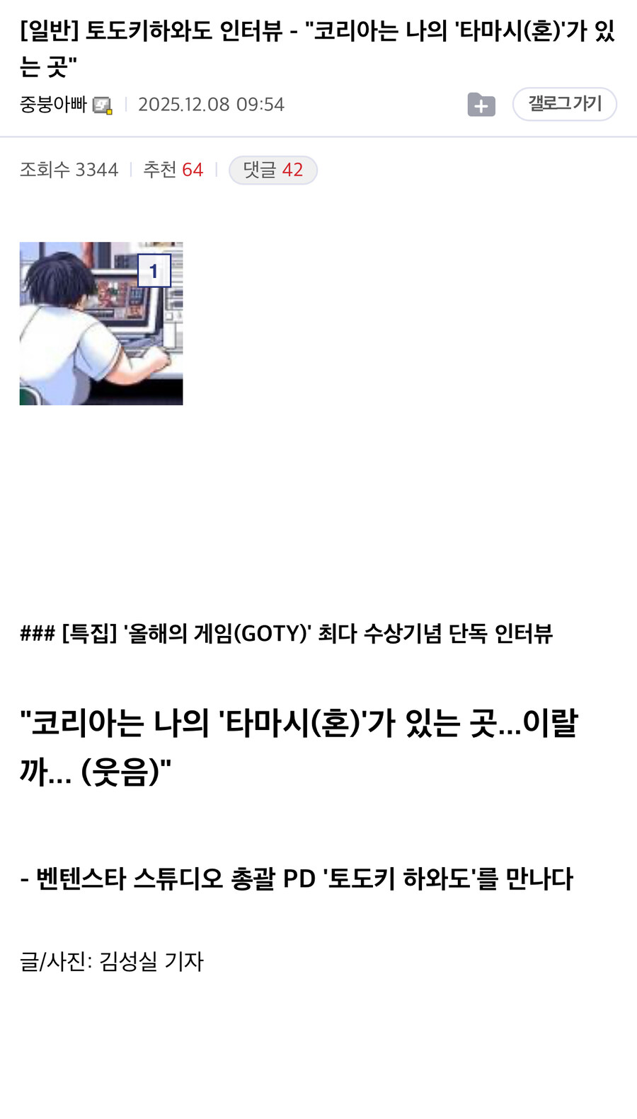 토도키하와도 인터뷰 - "코리아는 나의 '타마시(혼)'가 있는 곳"_1.jpg