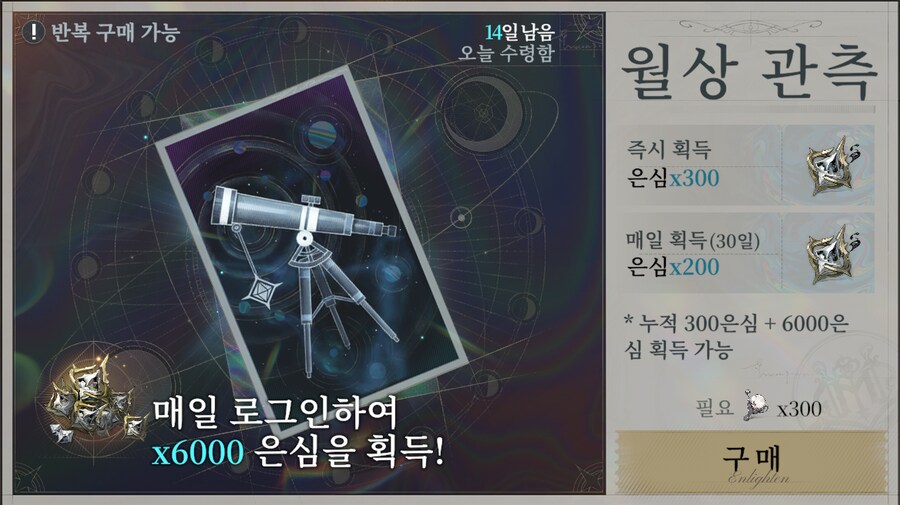 망각전야) Morimens) 그냥 갑자기 홍보 한번 하고 싶어서 옴_8.png