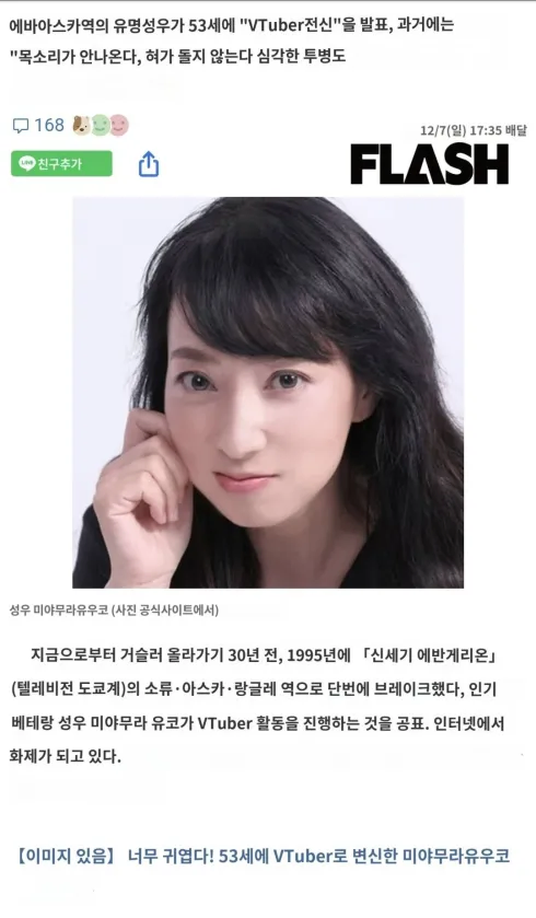 53세 버튜버_1.webp