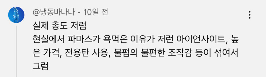 파마스가 전용탄을 ㅋㅋㅋㅋ 뭔 말도 안되는 소리를…_1.jpg