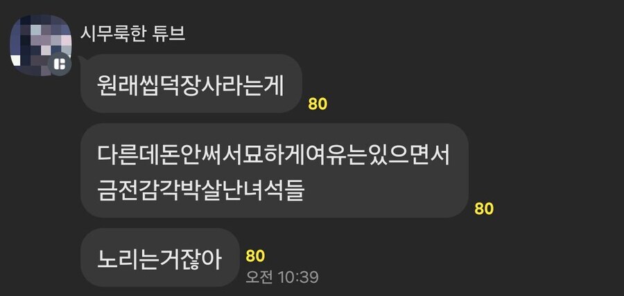 ??? : 씹덕 장사란 무엇인가?_1.jpg