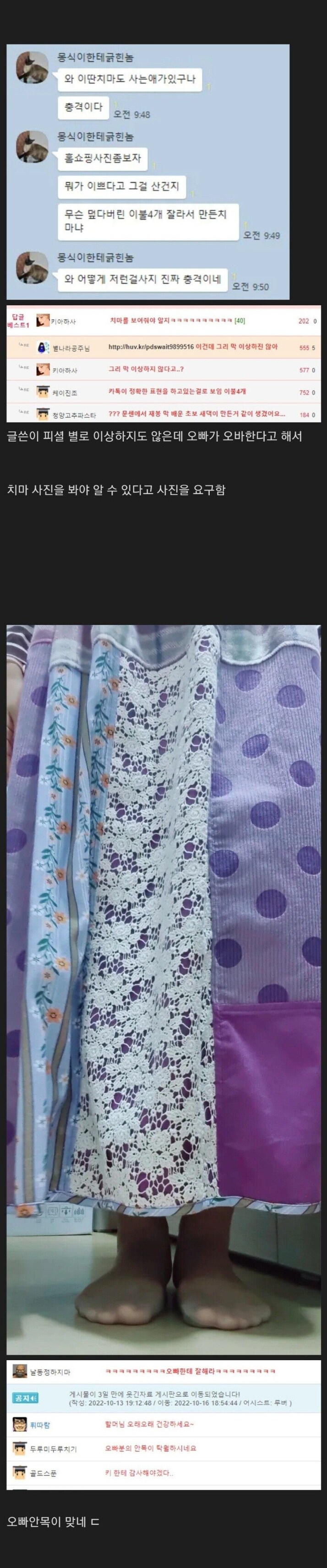 여동생 치마까지 간섭하는 오빠;;_1.png