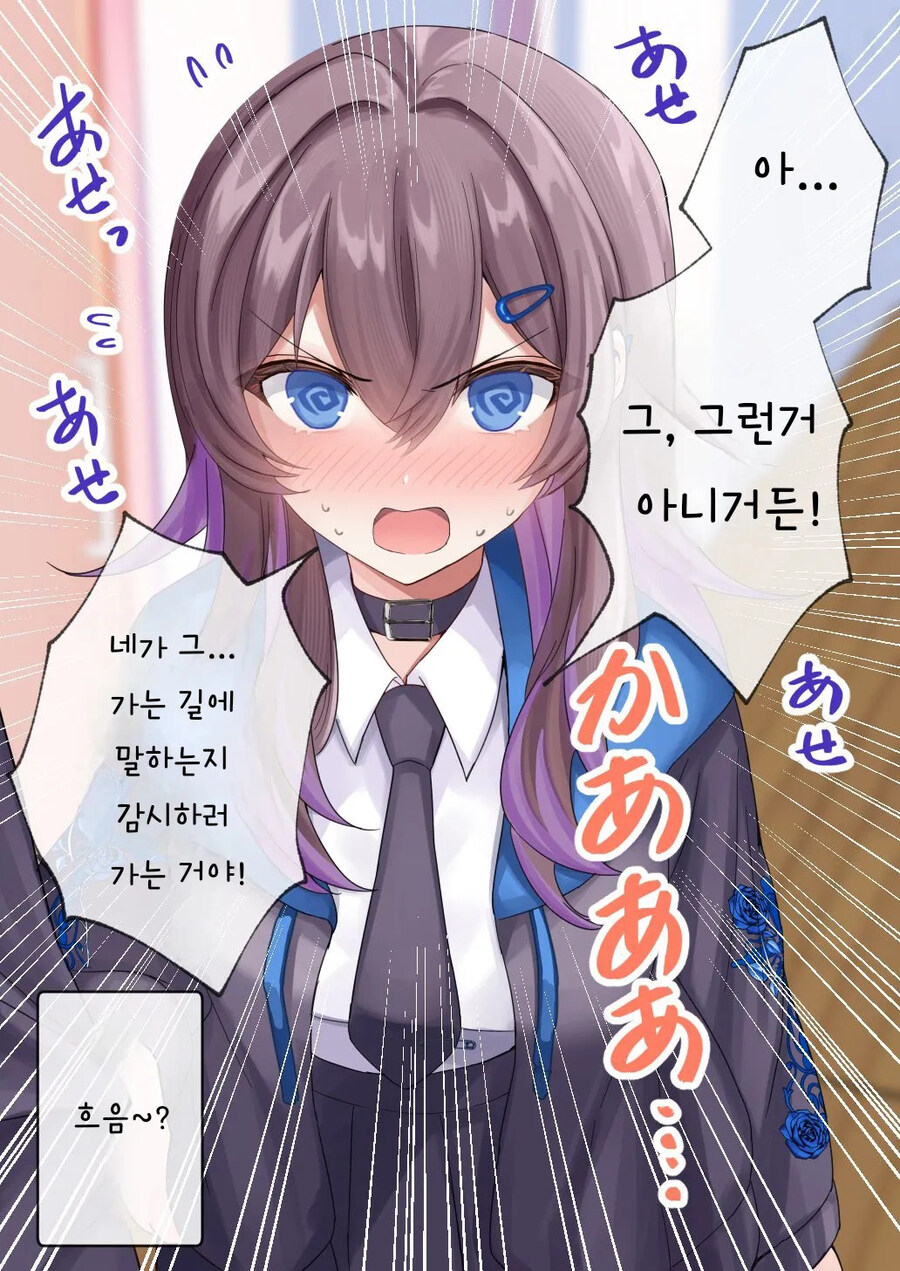 몰래 무녀 알바를 했더니 동급생이 와 초조해진 .manhwa_7.jpg