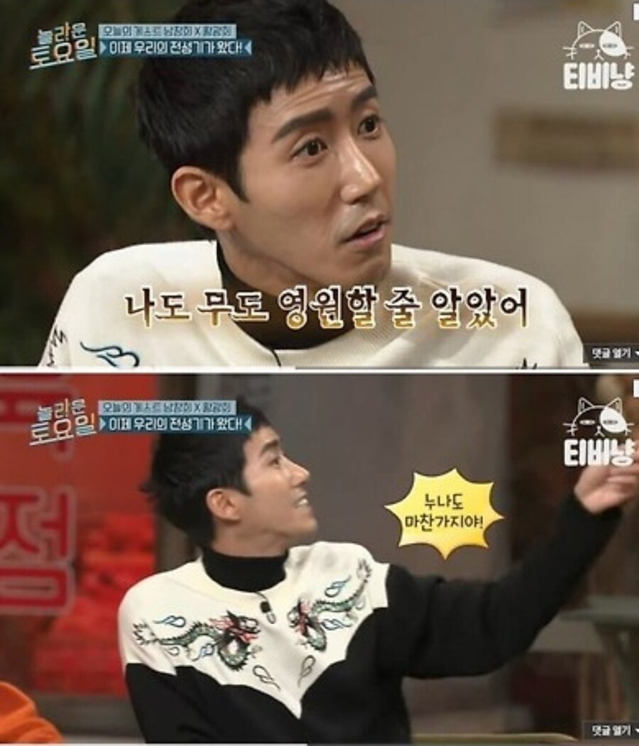 공포의 연예계 인간탐지기 ㄷㄷ_6.jpg