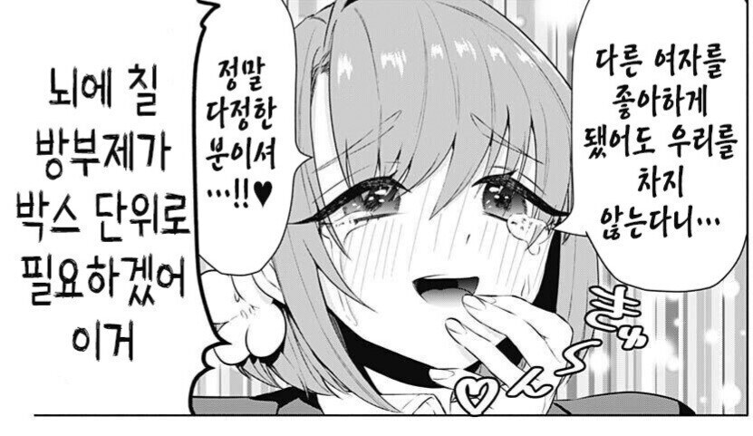 남친:미안하데 세다리를 걸쳐야겠어_1.jpg