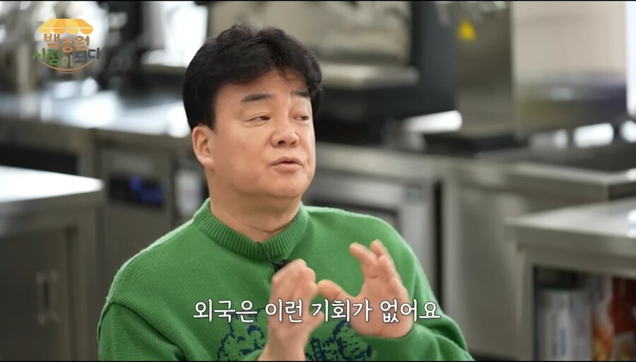 백종원: 다들 외국 안 나가보셨쥬?_5.jpg