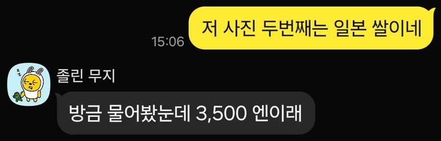 일본에 사는 인도네시아 사람이 한국쌀 사먹는대 ㅋㅋㅋ_2.jpg