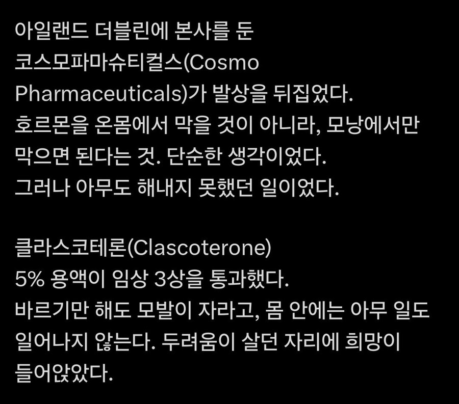 이번엔 진짜 성공한것같다는 탈모약 근황ㅋㅋㅋ_1.jpg