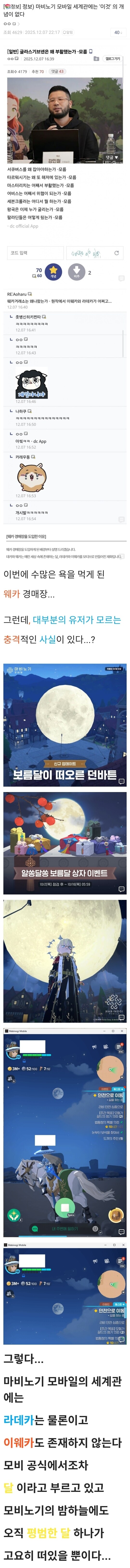 마비M) "이 게임이 진짜 '마비노기' 인게 맞다고 생각함?".jpg_1.jpg