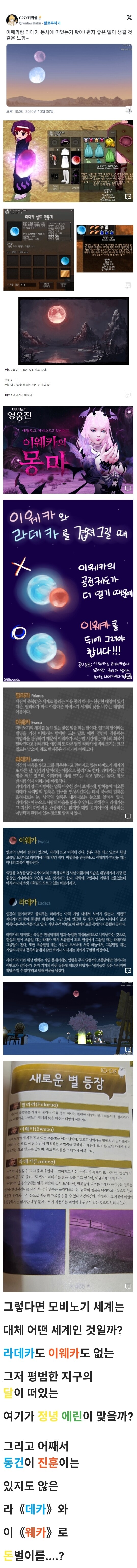 마비M) "이 게임이 진짜 '마비노기' 인게 맞다고 생각함?".jpg_2.jpg