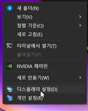 엔비디아 최신 드라이버 업데이트 이후 그래픽카드 영구적 손상 해결법_8.png