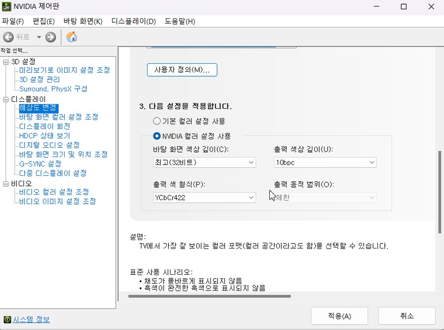 엔비디아 최신 드라이버 업데이트 이후 그래픽카드 영구적 손상 해결법_12.png