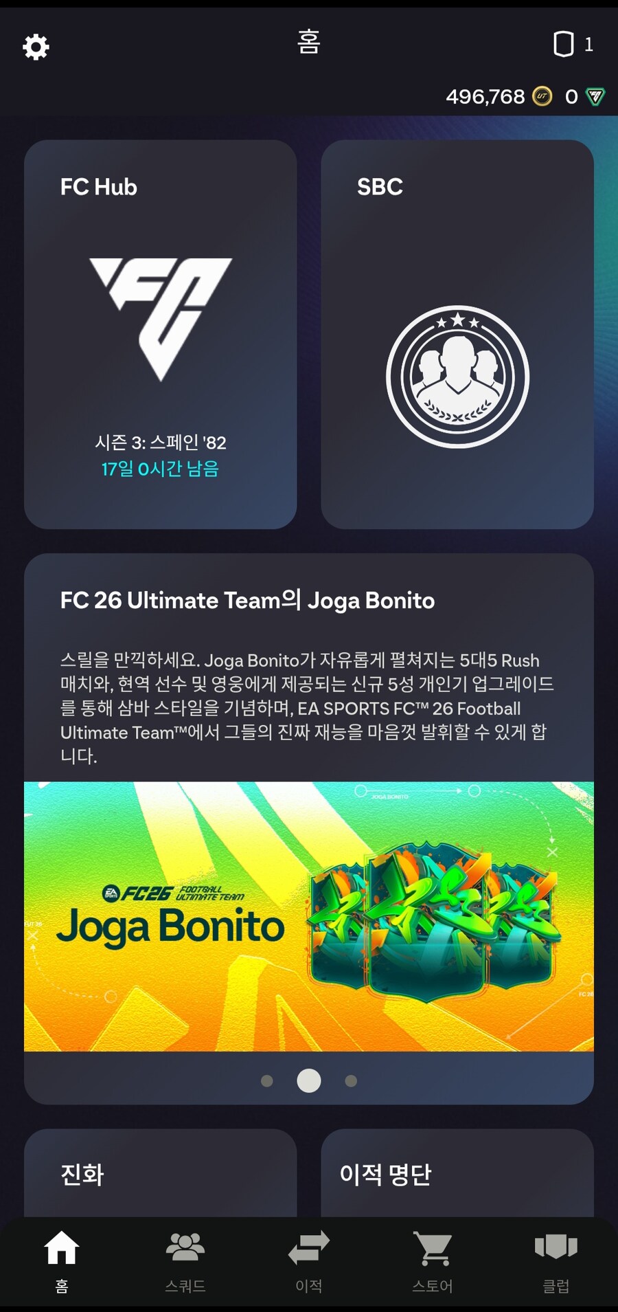 PS5 44만 코인 3에 판매합니다