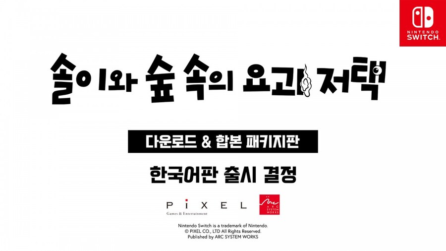 아크시스템웍스 아시아, AGF 2025 및 2026 라인업 발표회 성료_9.jpg