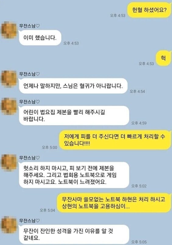 무잔 스님_1.jpg