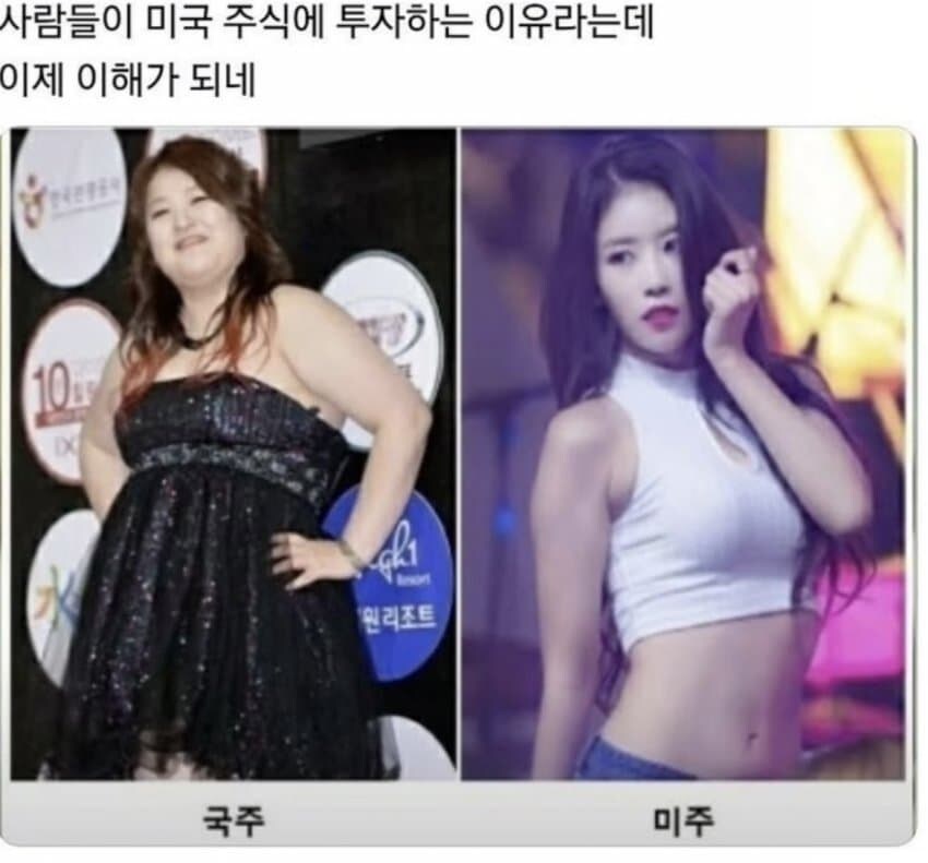 약혐) 사람들이 미주에 투자하는 이유_1.jpg