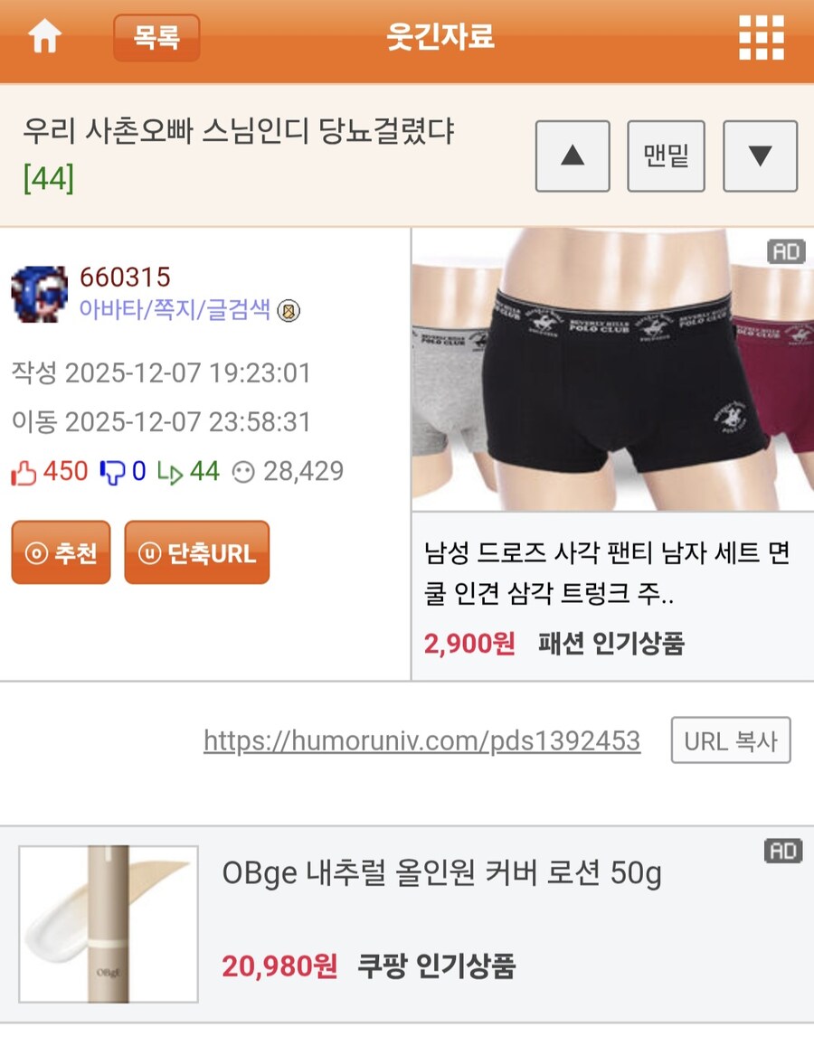 사촌 오빠 스님인데 당뇨 걸림.jpg_1.jpg