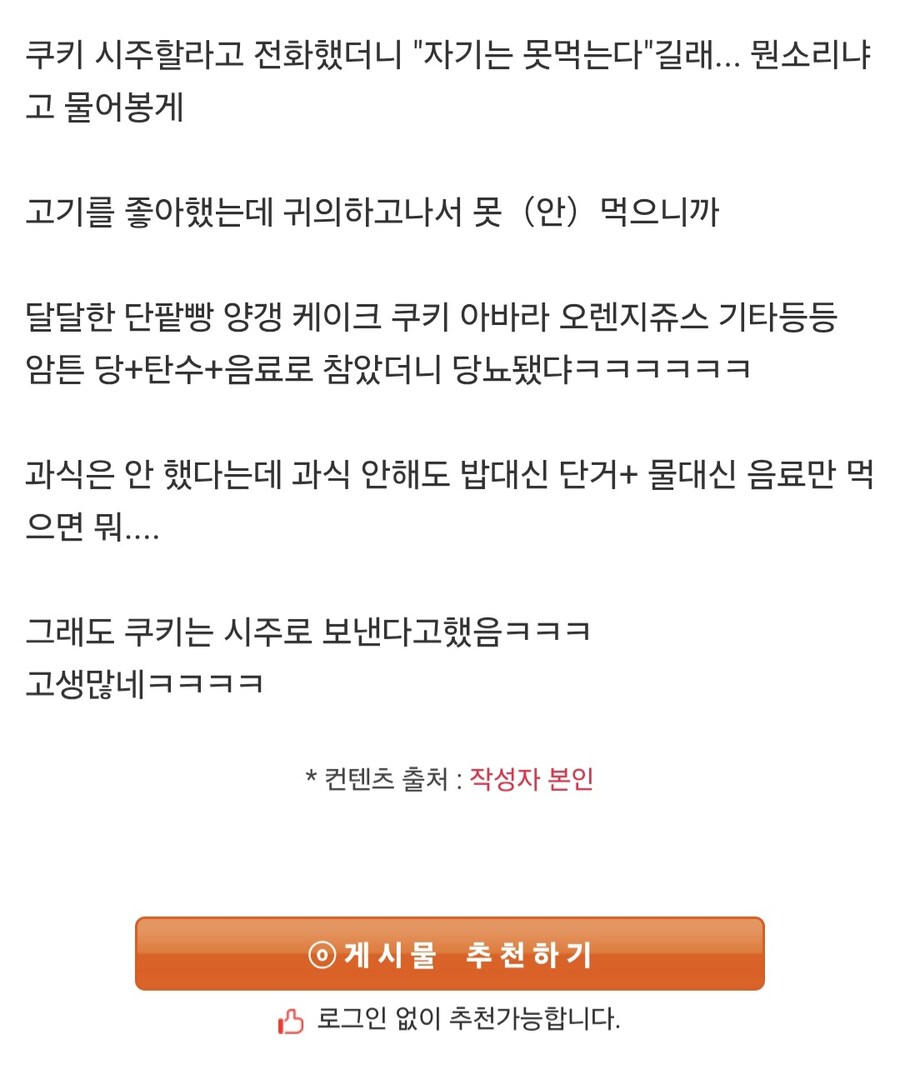 사촌 오빠 스님인데 당뇨 걸림.jpg_2.jpg