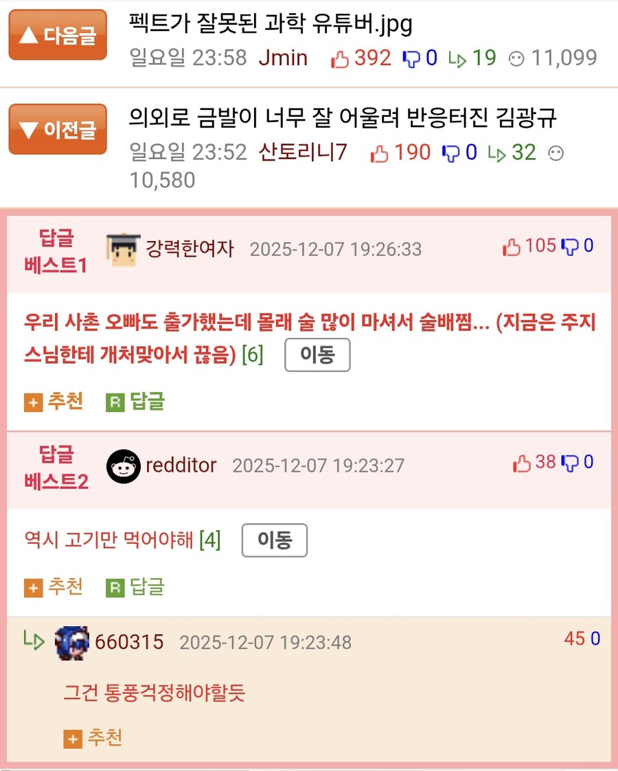 사촌 오빠 스님인데 당뇨 걸림.jpg_3.jpg