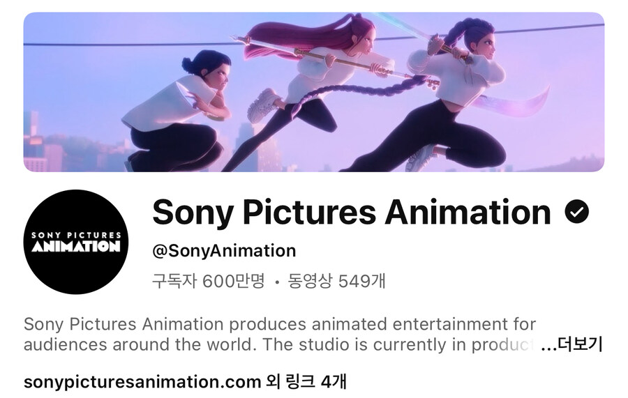 케데헌 성공으로 늘어난 소니애니 유튜브 구독자 숫자_2.jpg