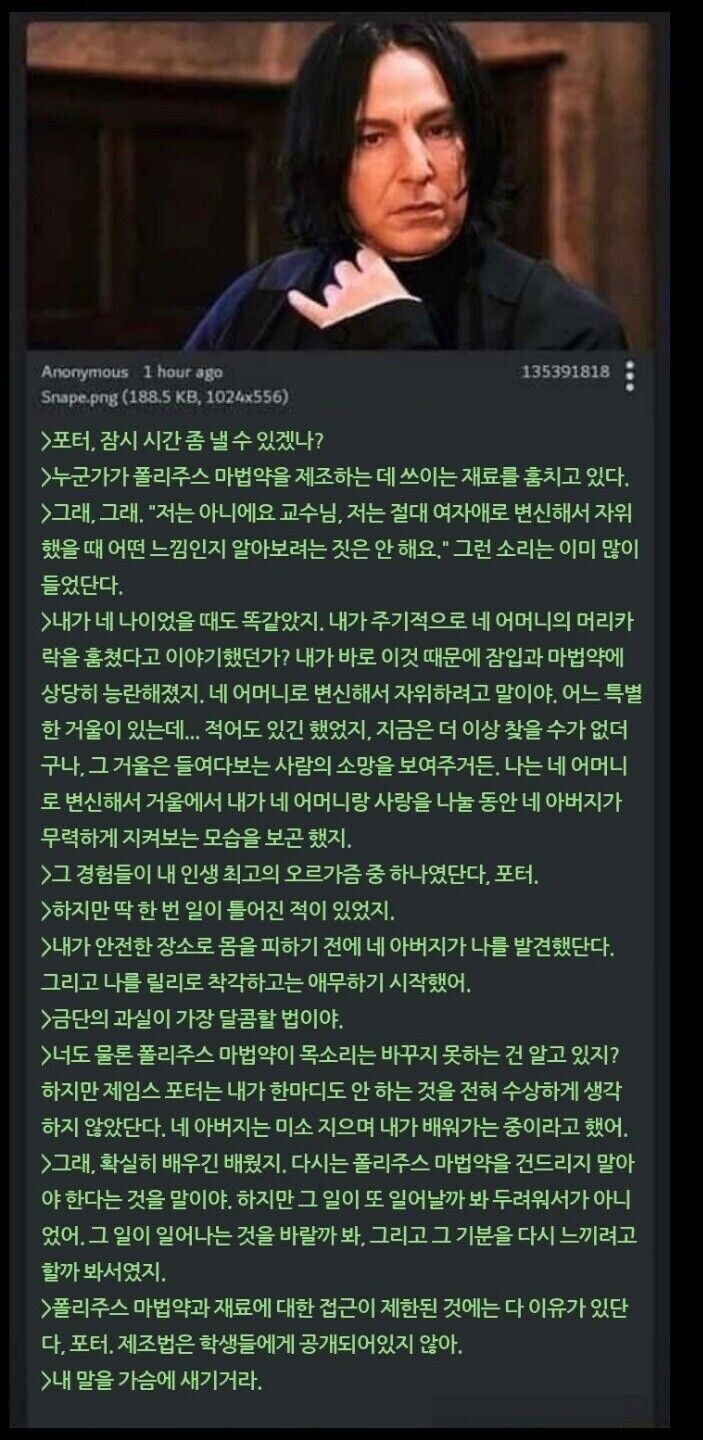 "해리포터, 잠시 시간 괜찮나?"_1.jpg