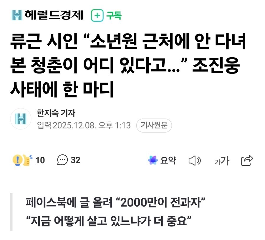 ???:소년원 근처에 안 다녀본 청춘이 어디있나?_1.jpg