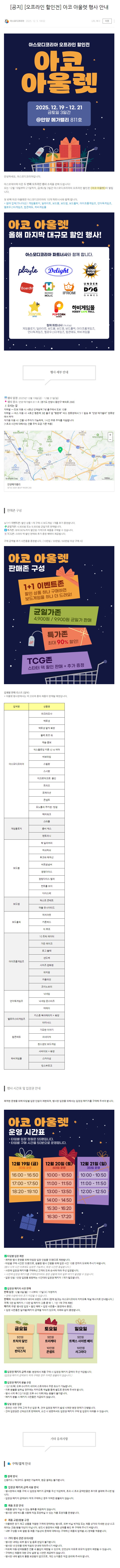 [아코] 아코 아울렛 행사 안내_1.png