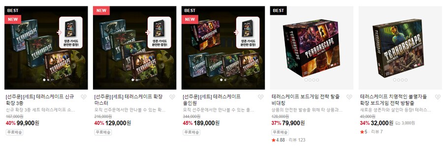 [아코] 테러이스케이프 확장 3종 선주문_1.png