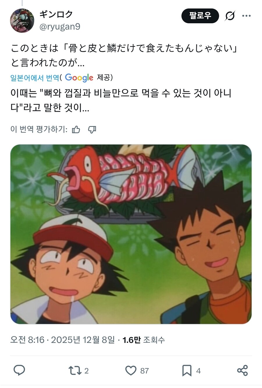 의외로 먹어도 문제가 없다는 포켓몬들_2.jpg