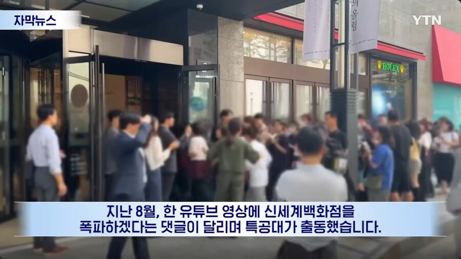 테러한다고 인터넷에 허위사실 유포하던 놈들 근황_1.png