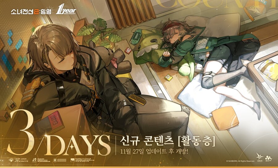 소전2) "인형들의 성욕을 풀어줄 발명품을 개발했어!"_1.jpg