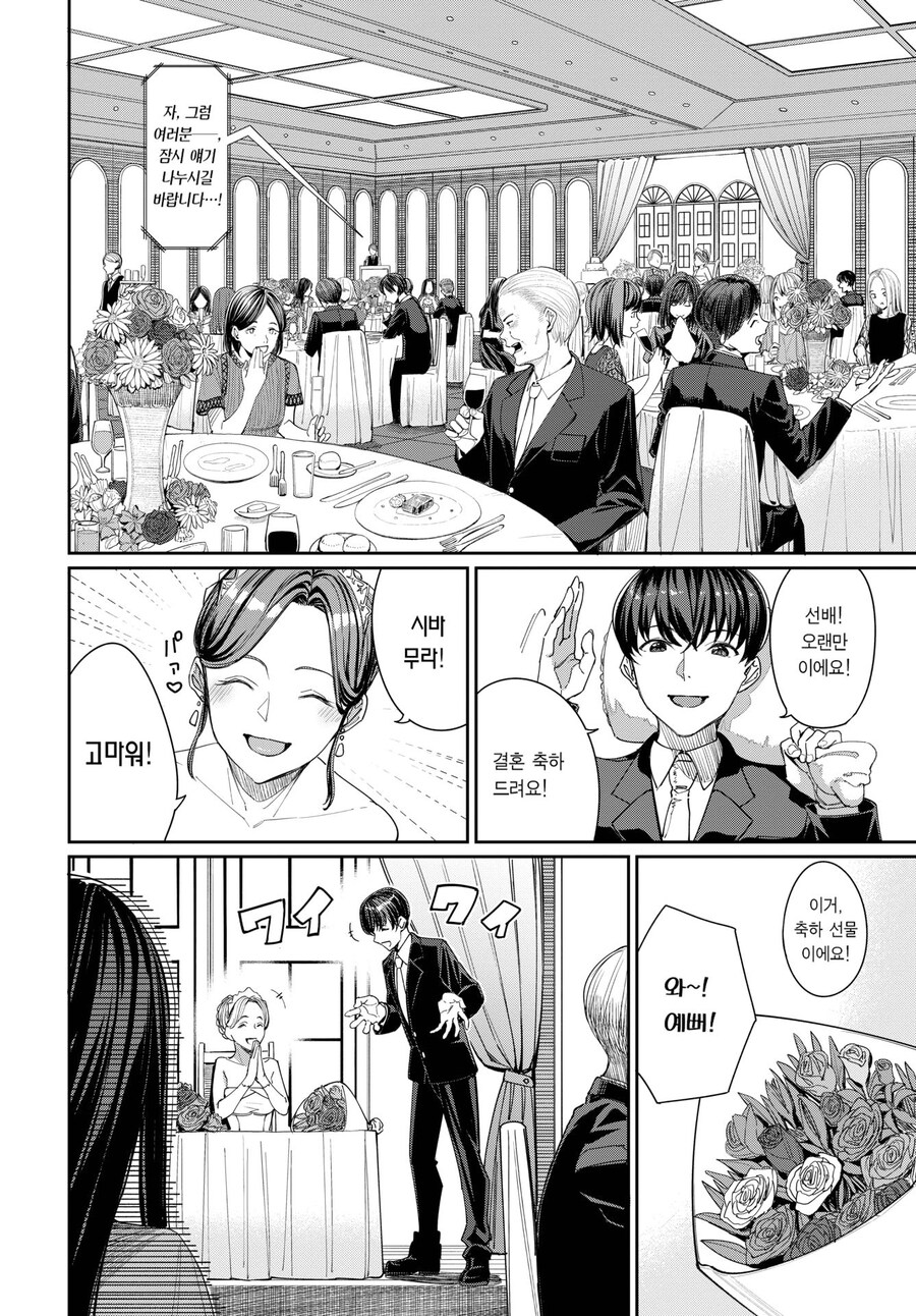 질투 많은 쿄코 씨.manhwa_3.jpg