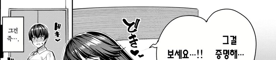 질투 많은 쿄코 씨.manhwa_7.jpg