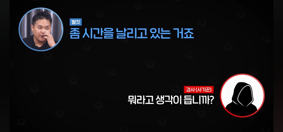 피싱사기범 상대로 닉값하는 중인 유튜버_7.jpg