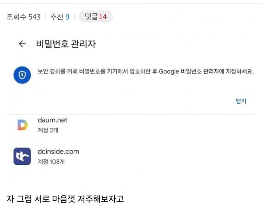 디시인... 계정 인증 대참사....jpg_1.jpg