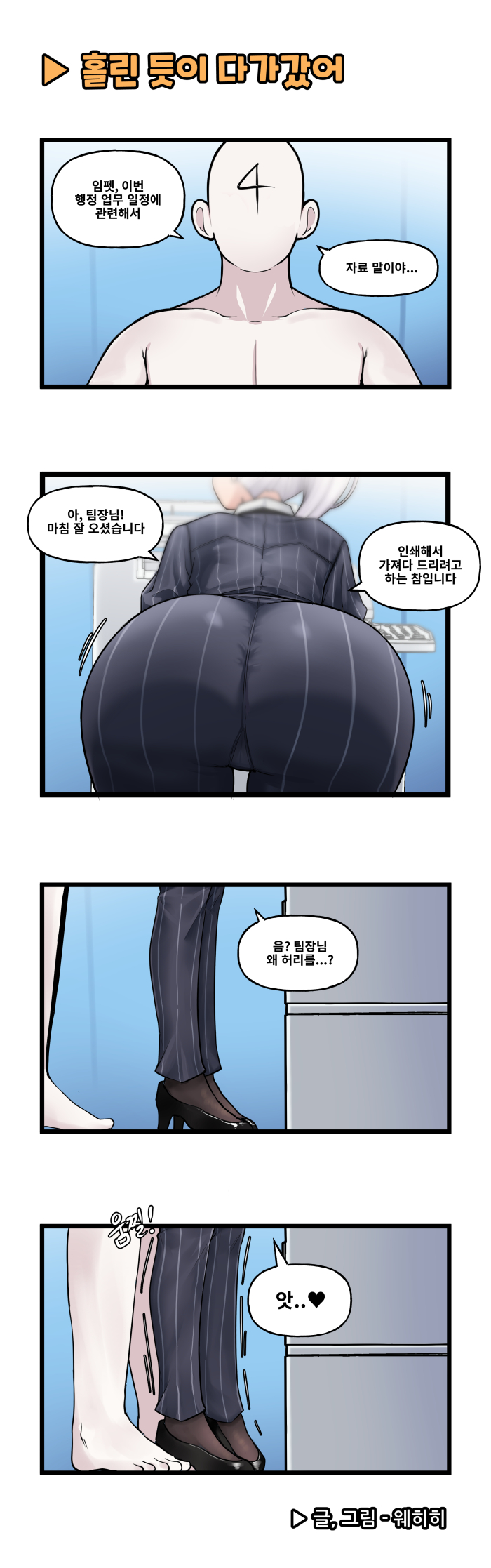 라스트오리진 특별판 '라오 4컷 소극장'_3.jpg