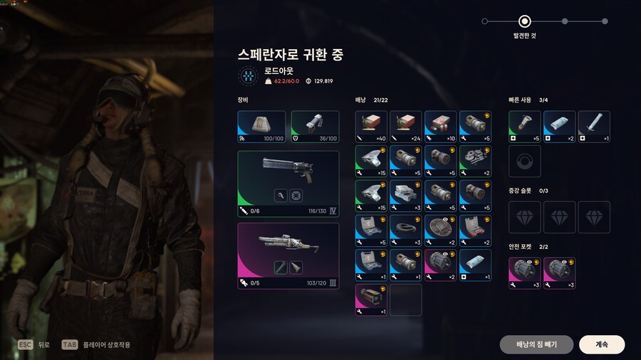 방금 바스티온 시련_2.png