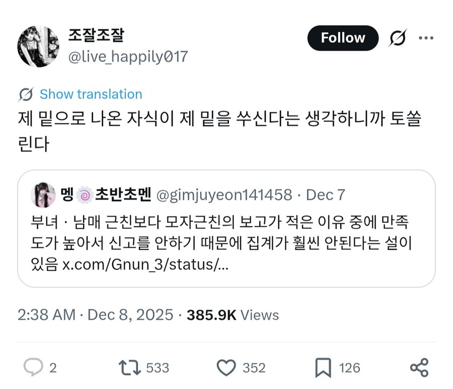 "모자 근친이라니 토 쏠린다"_1.jpg