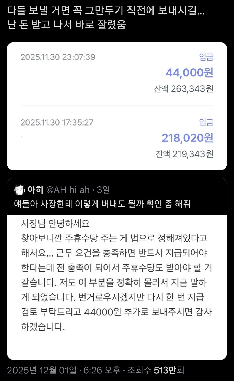 알바생이 주휴수당을 받기위해 준비해야 하는것_1.jpg