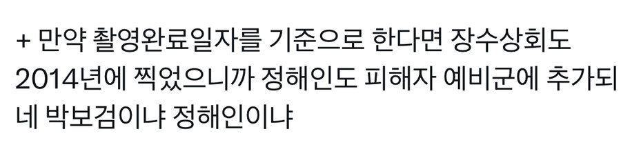 조진웅이 폭행했다는 후배는 대강 좁혀 졌네_3.jpg