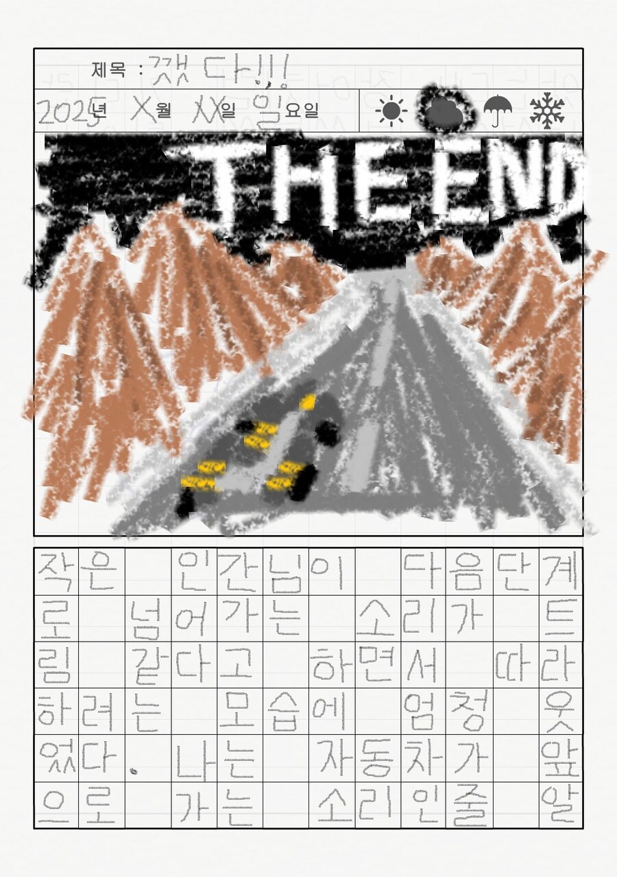 리로아의 일기 [일상 편 8]_1.jpg