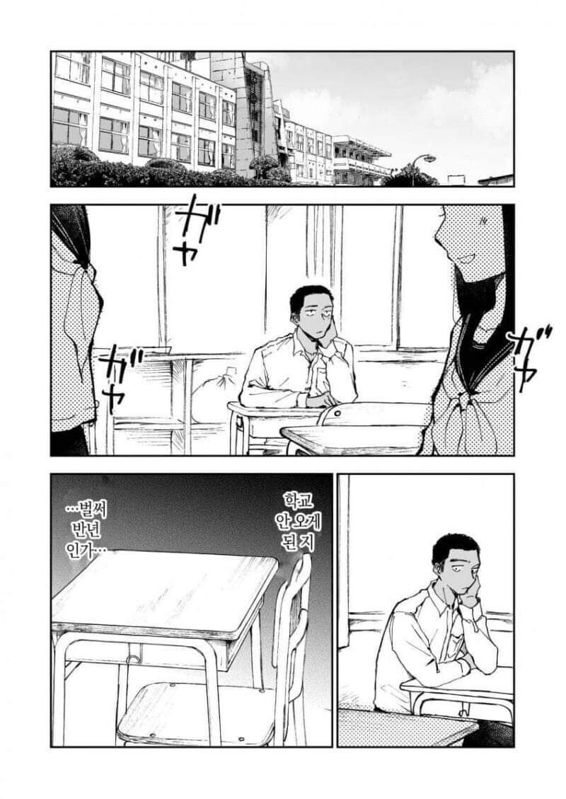 호모) 불알친구가 고백하는.manhwa_4.jpg