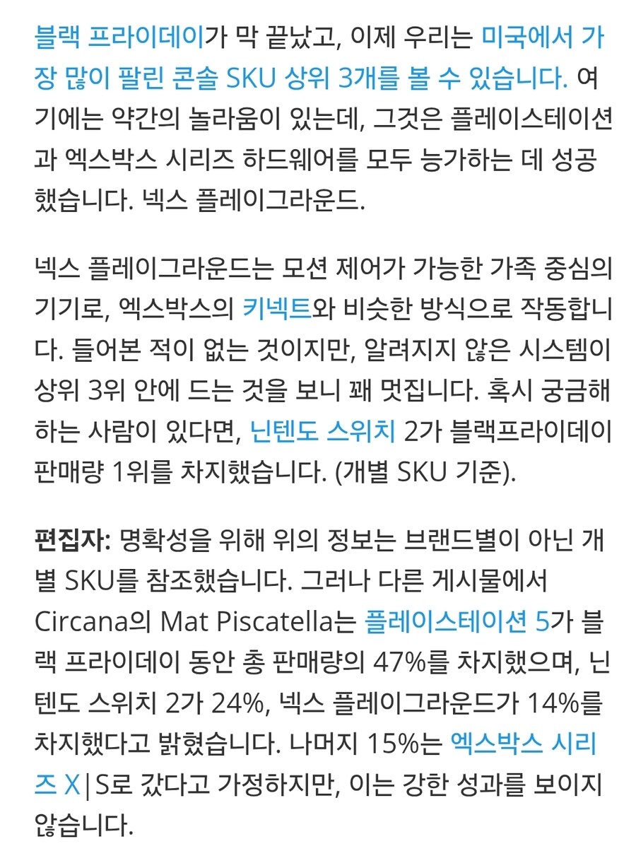 마이크로소프트의 Xbox는 너무 심하게 망해서 유명 콘솔에 밀려났습니다._2.jpg