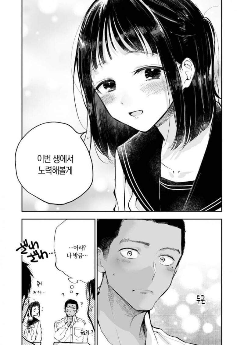 호모) 불알친구가 고백하는.manhwa_8.jpg