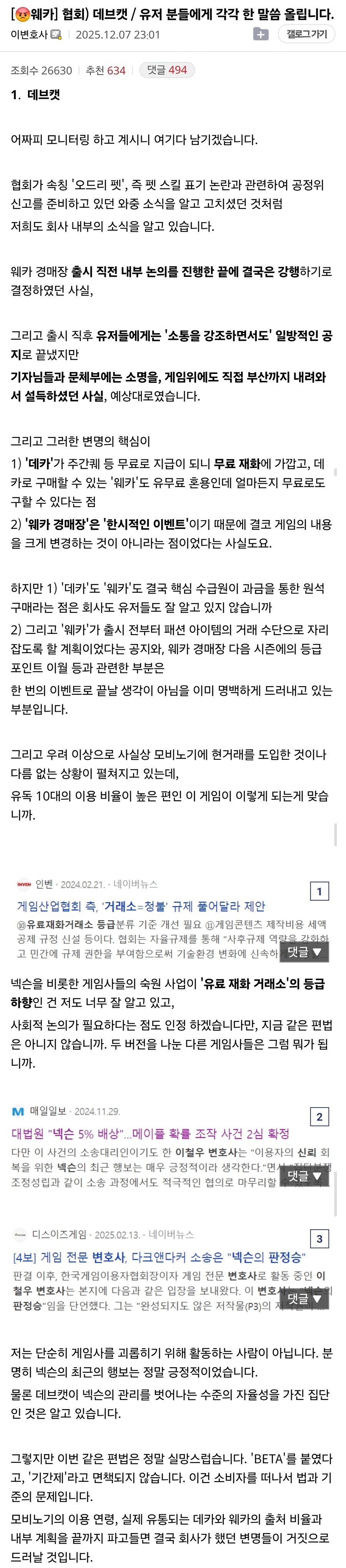 마비m) 게이협 근황_1.jpg