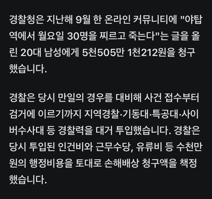 야탑역 칼부림 예고글 올렸던 애 근황_1.png